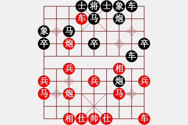 象棋棋譜圖片：隨心續(xù)緣(9星)-和-招牌菜(無極) - 步數(shù)：30 