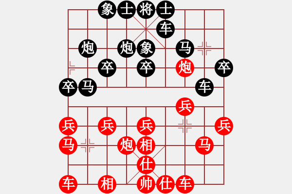 象棋棋譜圖片：12a88紅負(fù)葬心【飛相對(duì)左過(guò)宮炮】 - 步數(shù)：20 