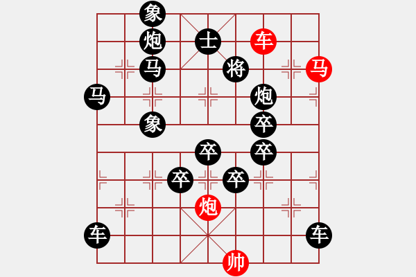 象棋棋譜圖片：《雅韻齋》40 ★帥令三軍★ 秦 臻 擬局 - 步數(shù)：0 