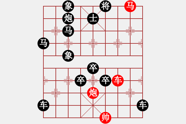 象棋棋譜圖片：《雅韻齋》40 ★帥令三軍★ 秦 臻 擬局 - 步數(shù)：20 