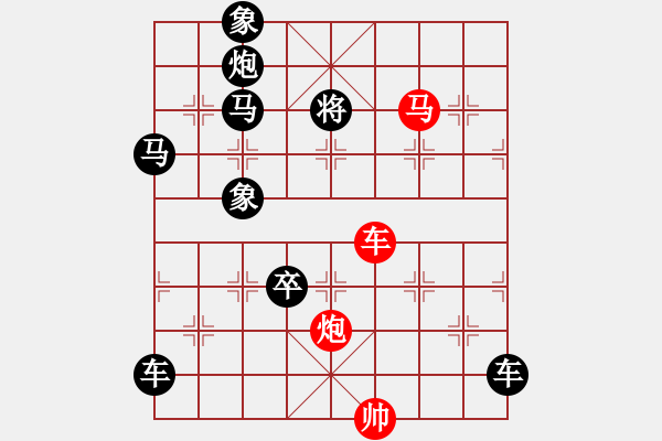 象棋棋譜圖片：《雅韻齋》40 ★帥令三軍★ 秦 臻 擬局 - 步數(shù)：30 