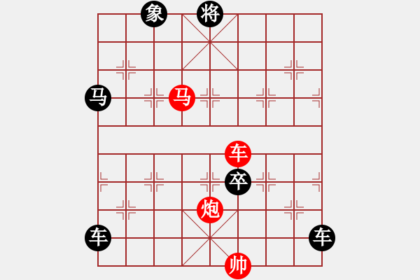 象棋棋譜圖片：《雅韻齋》40 ★帥令三軍★ 秦 臻 擬局 - 步數(shù)：50 