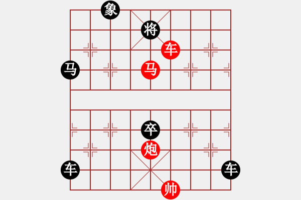 象棋棋譜圖片：《雅韻齋》40 ★帥令三軍★ 秦 臻 擬局 - 步數(shù)：70 