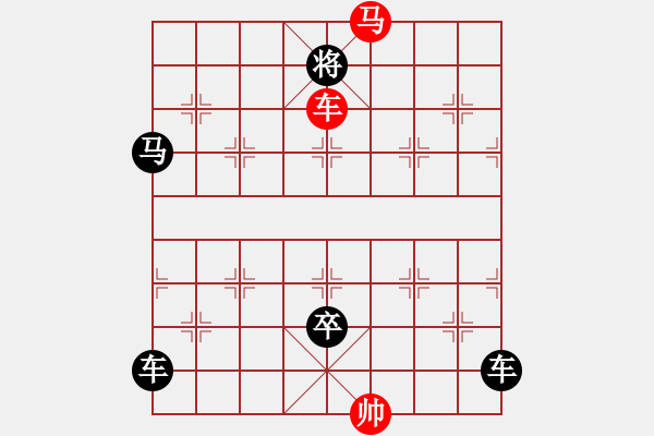 象棋棋譜圖片：《雅韻齋》40 ★帥令三軍★ 秦 臻 擬局 - 步數(shù)：79 