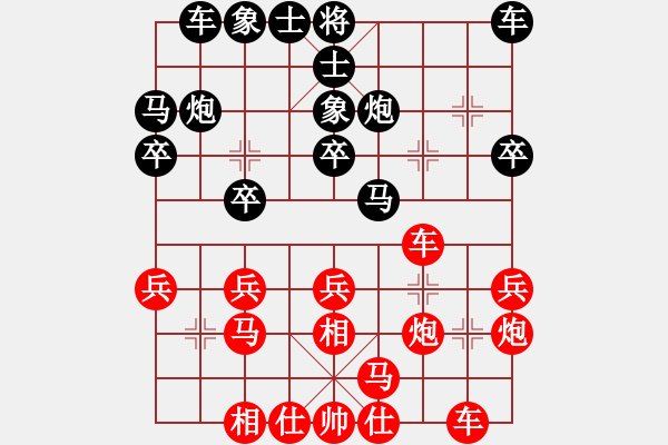 象棋棋譜圖片：風(fēng)刀霜?jiǎng)?9星)-和-庫(kù)毀人亡(北斗) - 步數(shù)：20 