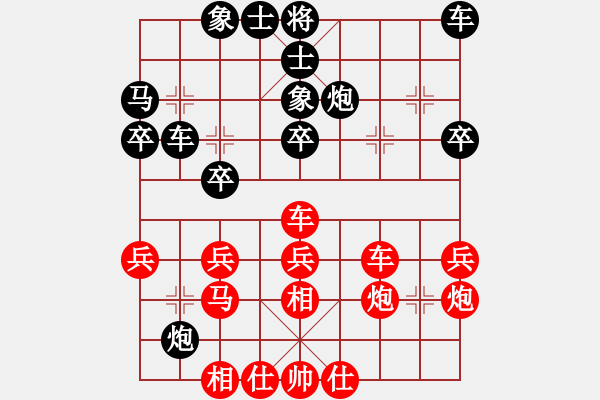 象棋棋譜圖片：風(fēng)刀霜?jiǎng)?9星)-和-庫(kù)毀人亡(北斗) - 步數(shù)：30 