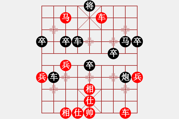 象棋棋譜圖片：行者必達[紅] -VS- 一般[黑] - 步數：67 