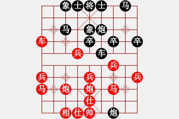 象棋棋譜圖片：相逢便是緣[965188798] -VS- 榮幸[136826543] - 步數(shù)：30 