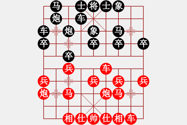 象棋棋譜圖片：yuyuyuo(3段)-負-黃笑(4段) - 步數(shù)：20 