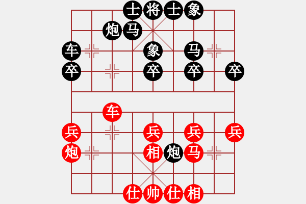 象棋棋譜圖片：yuyuyuo(3段)-負-黃笑(4段) - 步數(shù)：30 