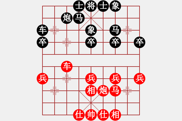 象棋棋譜圖片：yuyuyuo(3段)-負-黃笑(4段) - 步數(shù)：31 