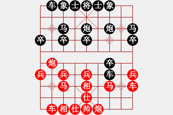 象棋棋譜圖片：2019.6.21.2世紀(jì)櫻園后和.pgn - 步數(shù)：20 