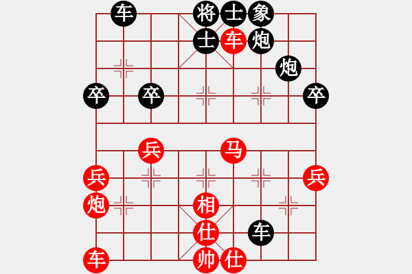 象棋棋譜圖片：黑龍江 何偉寧 負(fù) 江蘇 程鳴 - 步數(shù)：50 