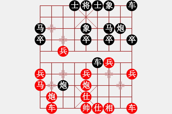 象棋棋譜圖片：1 卒底炮 - 步數(shù)：20 