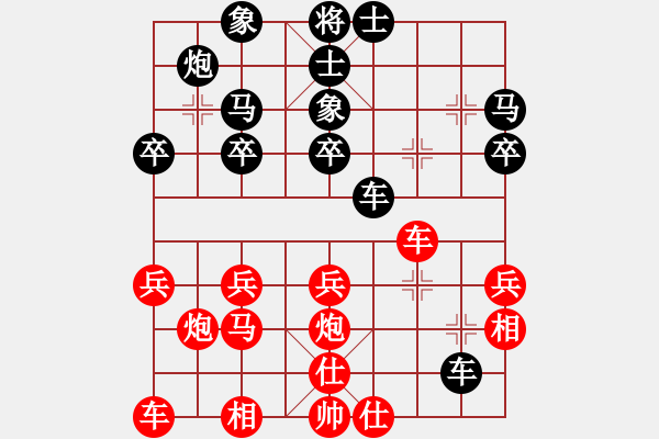 象棋棋譜圖片：黃劍鋒（業(yè)9-1)先負(fù)黃玲（業(yè)9-1）201806260038.pgn - 步數(shù)：30 