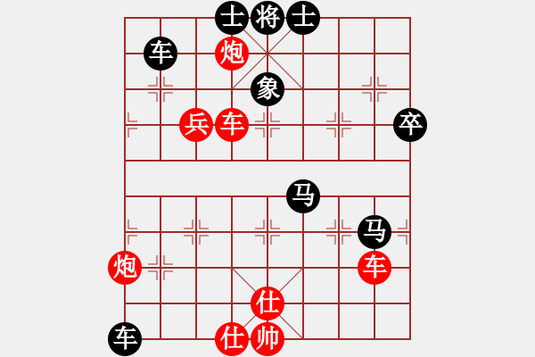 象棋棋譜圖片：黃劍鋒（業(yè)9-1)先負(fù)黃玲（業(yè)9-1）201806260038.pgn - 步數(shù)：90 