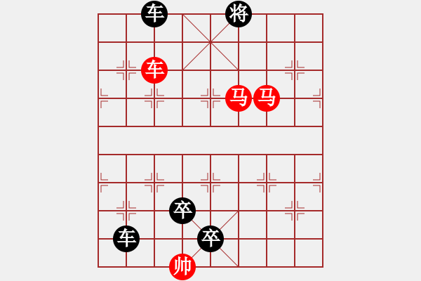 象棋棋譜圖片：H. 咖啡館老板－難度中：第134局 - 步數(shù)：10 