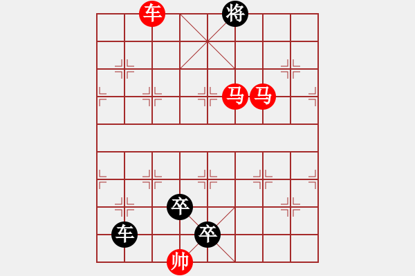 象棋棋譜圖片：H. 咖啡館老板－難度中：第134局 - 步數(shù)：11 