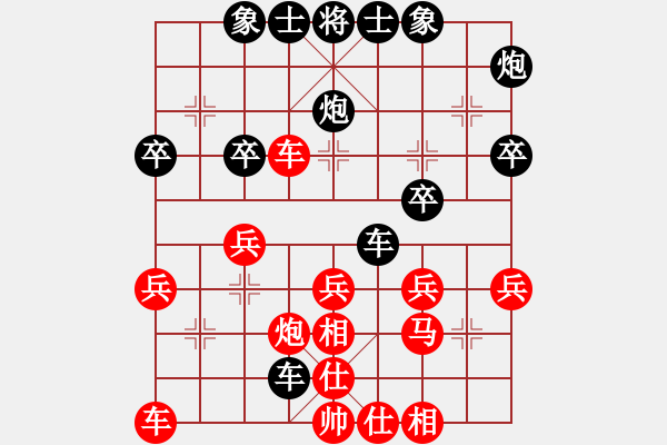 象棋棋譜圖片：旺仔[1790097791] -VS- 榮幸[136826543] - 步數(shù)：30 