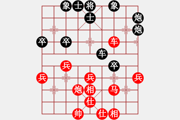 象棋棋譜圖片：旺仔[1790097791] -VS- 榮幸[136826543] - 步數(shù)：40 