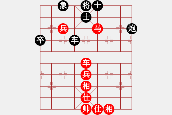 象棋棋譜圖片：旺仔[1790097791] -VS- 榮幸[136826543] - 步數(shù)：69 