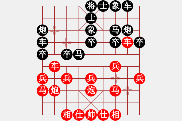 象棋棋譜圖片：shiguanjun(1段)-和-詩仙醉(4段) - 步數(shù)：20 