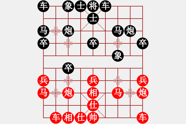 象棋棋譜圖片：水冰水星(日帥)-和-神州雄風(fēng)(9段) - 步數(shù)：20 