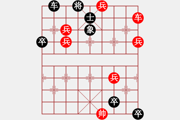 象棋棋譜圖片：露將縱斷 同步橫殺(3) - 步數(shù)：0 