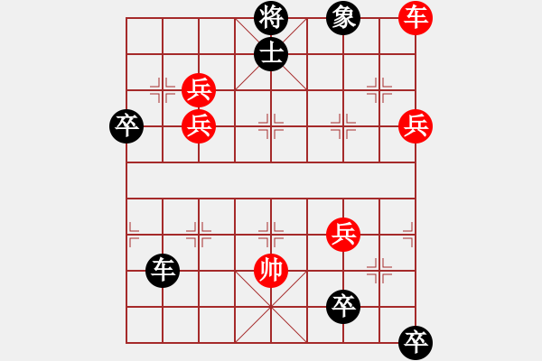 象棋棋譜圖片：露將縱斷 同步橫殺(3) - 步數(shù)：10 