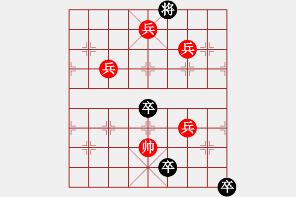 象棋棋譜圖片：露將縱斷 同步橫殺(3) - 步數(shù)：30 