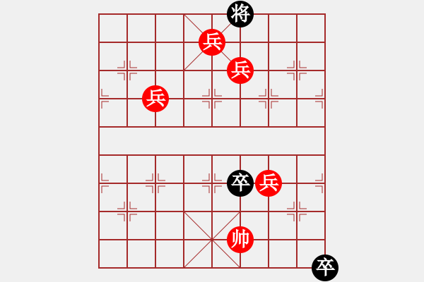 象棋棋譜圖片：露將縱斷 同步橫殺(3) - 步數(shù)：39 