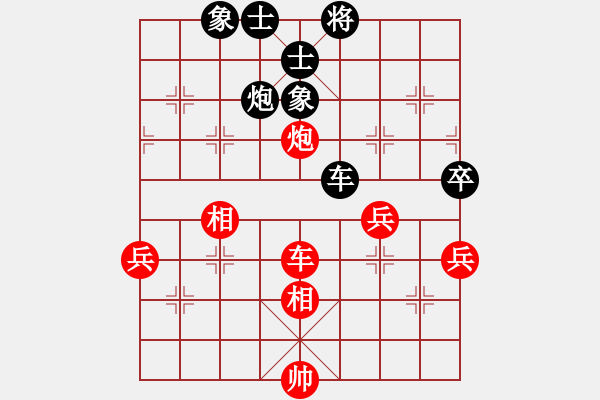 象棋棋譜圖片：棋遇人生(9星)-和-兒童象棋(北斗) - 步數(shù)：100 