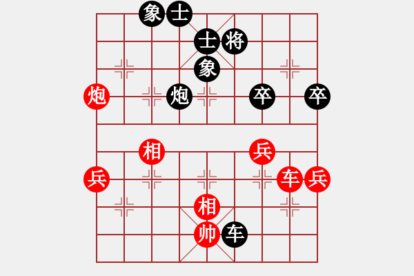 象棋棋谱图片：棋遇人生(9星)-和-儿童象棋(北斗) - 步数：80 