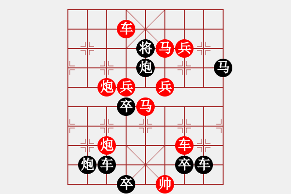 象棋棋譜圖片：《雅韻齋》【 五更鐘動笙歌散 十里月明燈火稀 】 秦 臻 擬局 - 步數(shù)：20 