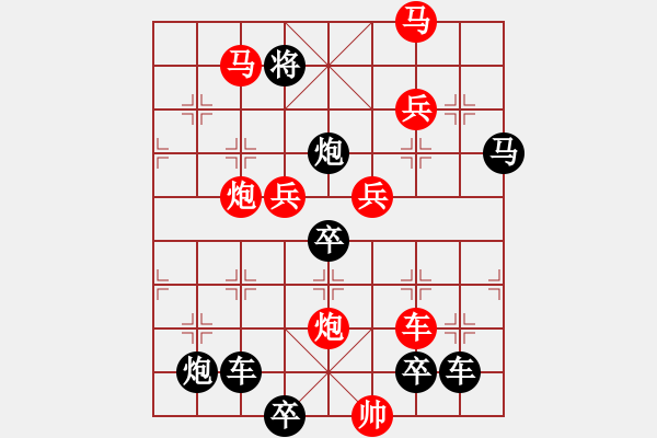 象棋棋譜圖片：《雅韻齋》【 五更鐘動笙歌散 十里月明燈火稀 】 秦 臻 擬局 - 步數(shù)：30 