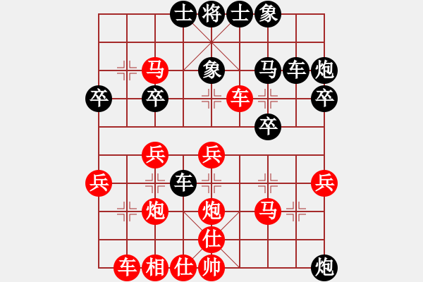 象棋棋譜圖片：中炮過(guò)河車(chē)對(duì)屏風(fēng)馬高車(chē)保馬七 - 步數(shù)：30 