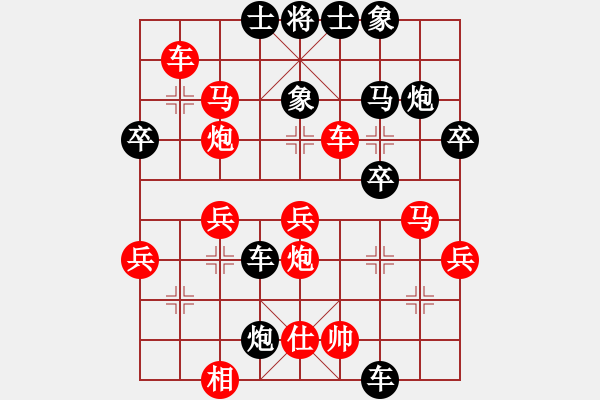 象棋棋譜圖片：中炮過(guò)河車(chē)對(duì)屏風(fēng)馬高車(chē)保馬七 - 步數(shù)：50 