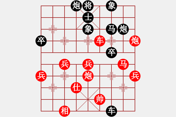 象棋棋譜圖片：中炮過(guò)河車(chē)對(duì)屏風(fēng)馬高車(chē)保馬七 - 步數(shù)：59 