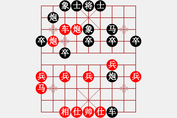 象棋棋譜圖片：小天王子(1段)-勝-兩枚腰(2段) - 步數(shù)：30 