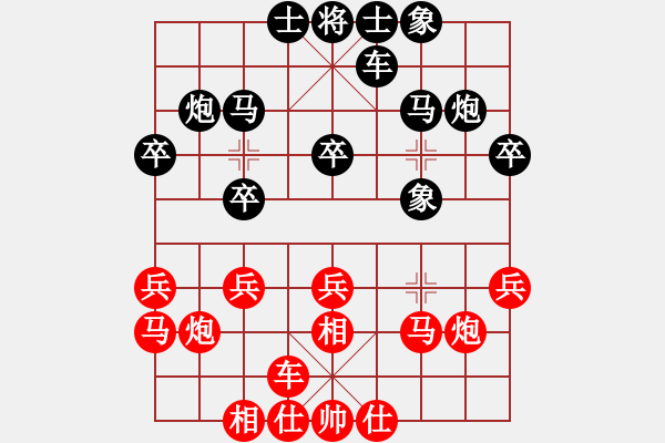 象棋棋譜圖片：算命先生(業(yè)八一) VS 昆侖 - 步數(shù)：20 