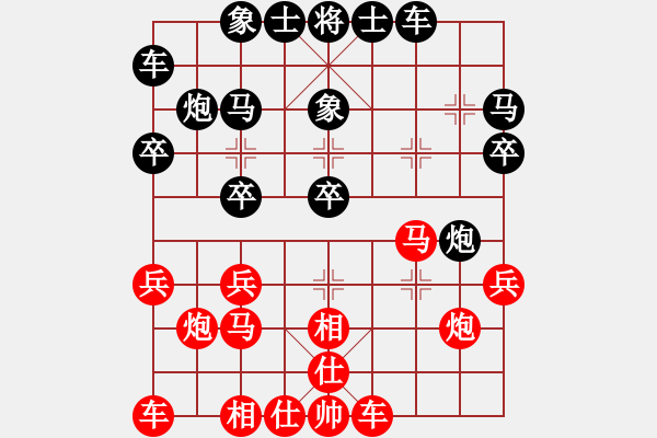 象棋棋譜圖片：李早(8段)-負(fù)-超級小黃蜂(8段) - 步數(shù)：20 