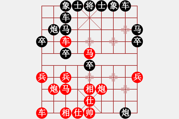 象棋棋譜圖片：李早(8段)-負(fù)-超級小黃蜂(8段) - 步數(shù)：30 