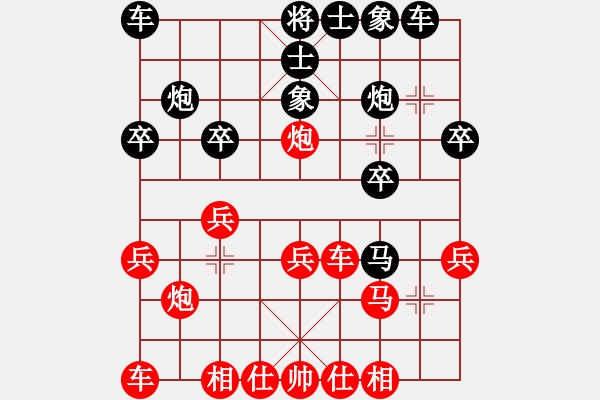 象棋棋譜圖片：岐山工會(huì)李宗吾先勝子長(zhǎng)工會(huì)魏信 - 步數(shù)：20 