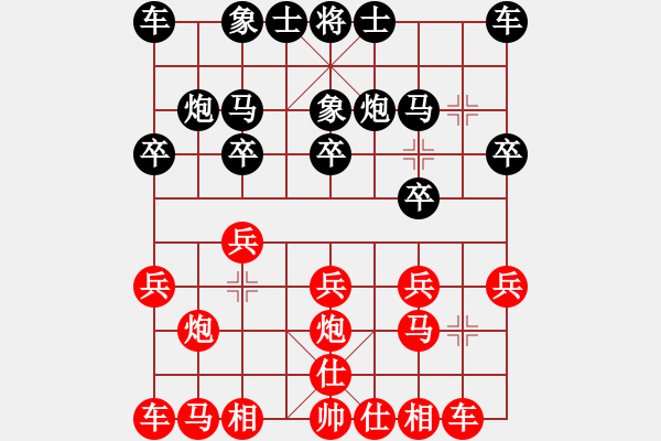 象棋棋譜圖片：人生無悔[3088837566] -VS- ■藍色幽靈[2388602290] - 步數(shù)：10 