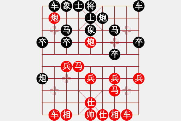 象棋棋譜圖片：人生無悔[3088837566] -VS- ■藍色幽靈[2388602290] - 步數(shù)：20 