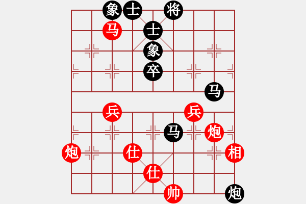 象棋棋譜圖片：海上天(9段)-和-玫瑰童年(8段) - 步數(shù)：140 