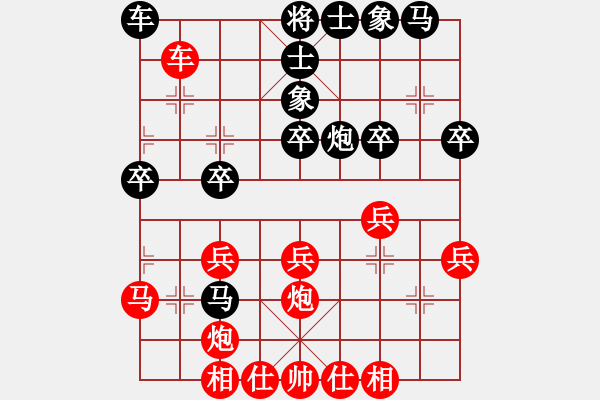 象棋棋譜圖片：海上天(9段)-和-玫瑰童年(8段) - 步數(shù)：30 