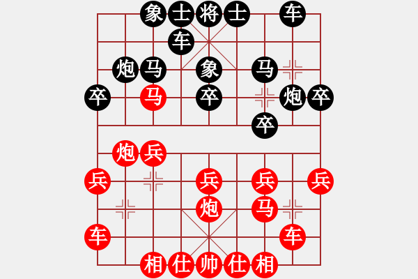 象棋棋譜圖片：rarara(7段)-和-西白虎(月將) - 步數(shù)：20 