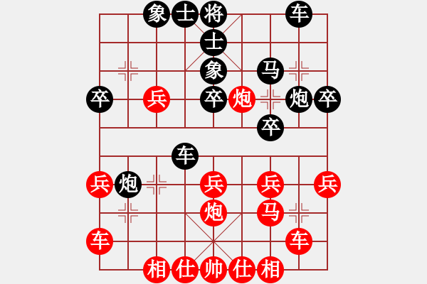 象棋棋譜圖片：rarara(7段)-和-西白虎(月將) - 步數(shù)：30 