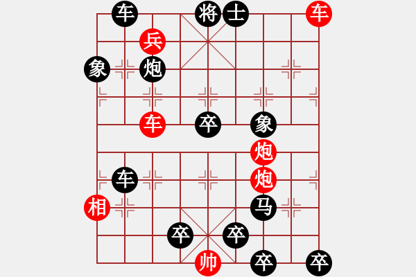 象棋棋譜圖片：第61局 月下聽(tīng)琴 - 步數(shù)：10 